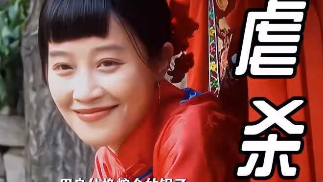 藍盈瑩這一段「馴財主戲」,在全網火了,秦海璐的評價,有人信了