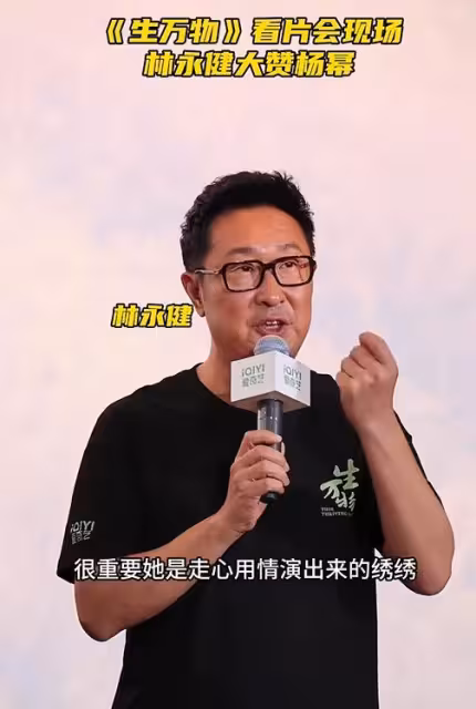 楊冪這一段「抱娃戲」，在全網火了，林永健的評價終於有人信了！