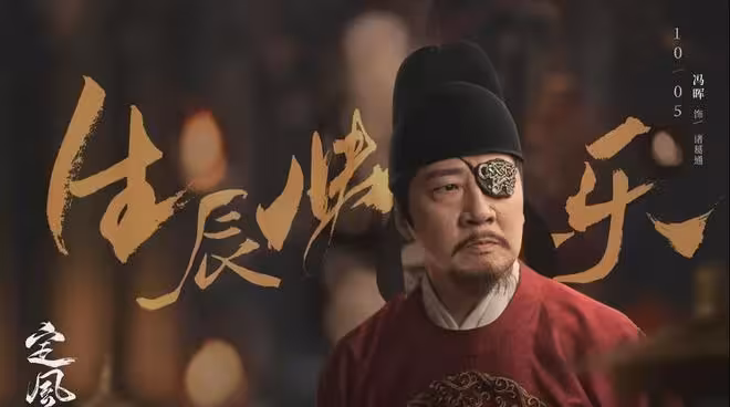 《定風波》:讀懂馮姨娘的死前遺言,才知海崖復仇者布了多大的局