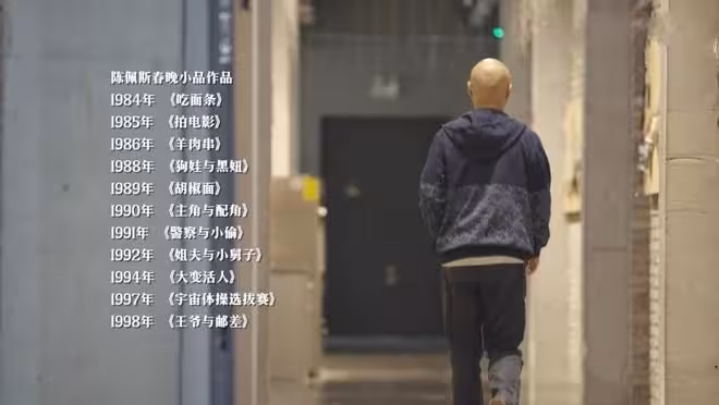 人民日報銳評陳佩斯《戲台》,言辭犀利,句句說到中年觀眾心坎上