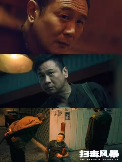 《掃毒風暴》收官:演技評分出爐,段奕宏僅排第5,第1名沒爭議