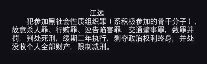 《以法之名》大結局:許言午痛哭!江旭東坐牢,一生虧欠江遠