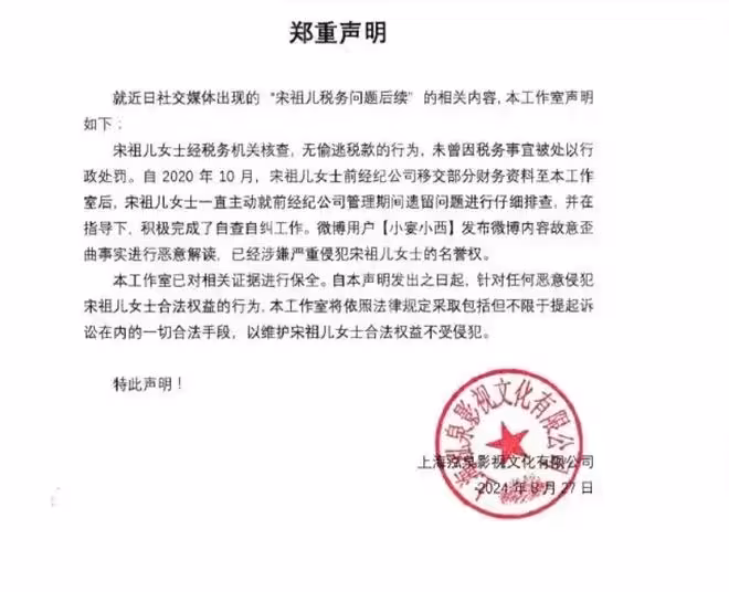 95後小花再陷稅務風波,新《聊齋》三部待播劇前途未卜,粉絲慌了