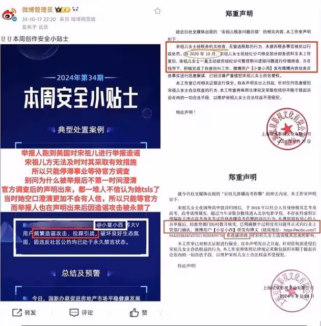 95後小花再陷稅務風波,新《聊齋》三部待播劇前途未卜,粉絲慌了