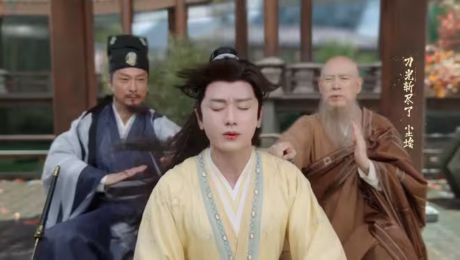 《赴山海》18集把人看懵!成毅打戲封神,名場面卻成兒戲,鬧啥呢