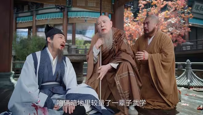 《赴山海》18集把人看懵!成毅打戲封神,名場面卻成兒戲,鬧啥呢