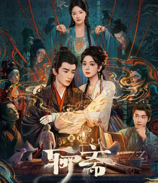 新版《聊齋》來襲!陳瑤神似岳綺羅2.0,宋祖兒演樹妖姥姥太顛覆