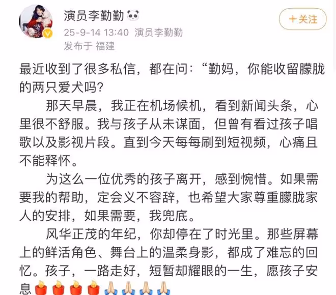 從《灼灼韶華》被罵,到為於朦朧愛犬兜底,李勤勤憑啥讓人路轉粉