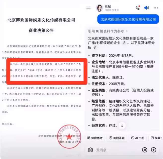 於朦朧墜亡第4天,5位圈內人士公開質疑,傳媒公司舉動令疑雲升級