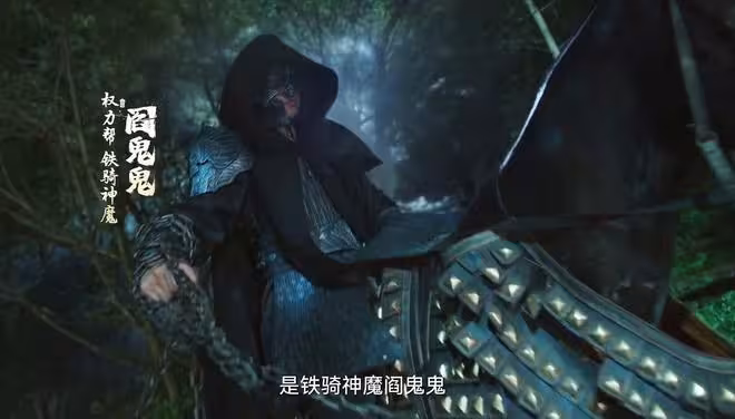 《赴山海》權力幫有多猛?李沉舟八大天王十九人魔,有70%沒出場