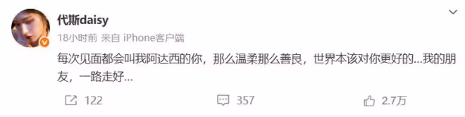 淚崩!內娛集體緬懷於朦朧,李澤鋒換黑頭像,李子璇手寫信有淚痕
