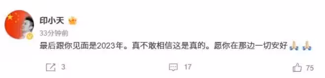 淚崩!內娛集體緬懷於朦朧,李澤鋒換黑頭像,李子璇手寫信有淚痕