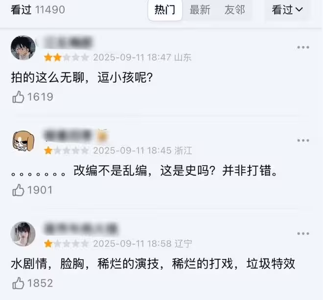 《赴山海》剛播就被嘲,成毅三場戲檢驗頂流水平,唯一槽點是女一