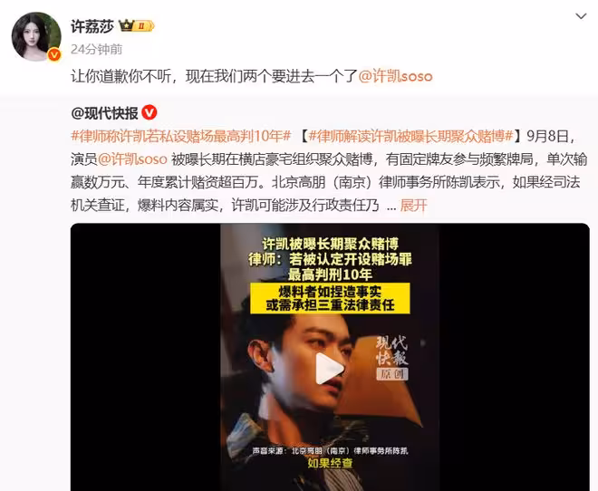 黃景瑜前妻喊話許凱:這波 「陰陽」 操作,把內娛藝人套路扒光了