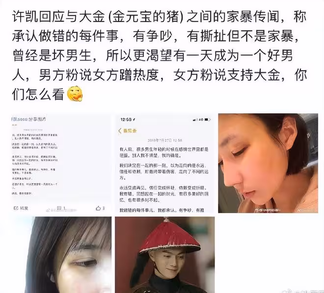 從家暴疑雲到百萬賭局,頂流小生許凱,為何「醜聞」一波接一波?