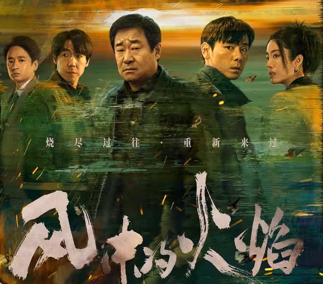 當眾宰羊,生吃羊肝!被《風中的火焰》六大「狠人」嚇怕了