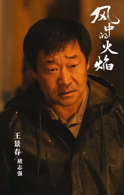 僅播4集,熱度第一,王景春刑偵大劇開播,品質不輸《我是刑警》