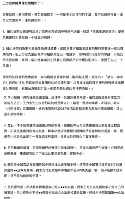 王力宏因父母上熱搜,回望兩年前離婚醜聞,他為何能「安全著陸」