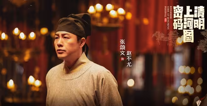 清明上河圖密碼:看清章七娘用骨灰養花才知,第四隻「貪豬」是誰