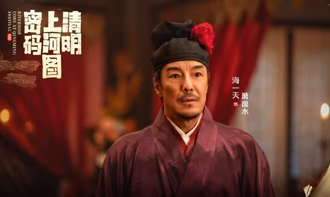 清明上河圖密碼:貓妖案開啟,情敵「鬥法」,蕭逸水給趙不尤下套