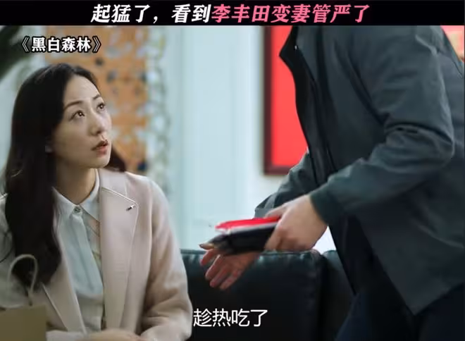 《黑白森林》一場綁架戲,暴露韓雪演技,原來我們被她騙了