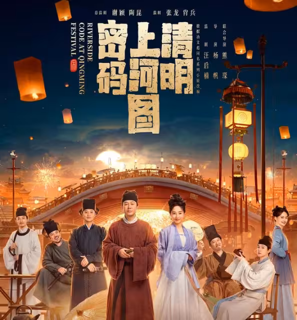清明上河圖密碼:看清溫悅2次被調戲,才懂趙不尤查浮屍案的用意