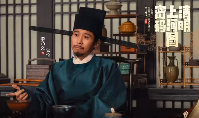 清明上河圖密碼:看清溫悅2次被調戲,才懂趙不尤查浮屍案的用意