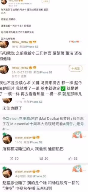 楊紫被曝陪睡CEO?看清陳玥含身份和爆料細節,才知楊紫因何被黑