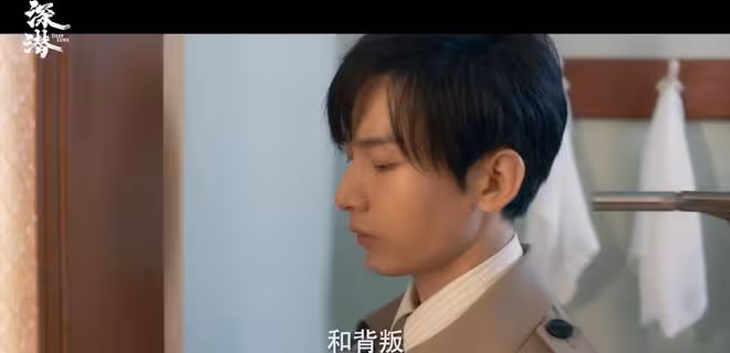 成毅諜戰劇《深潛》開播，35秒預告透露4大爆點，演員全是熟面孔