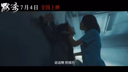 《默殺》大賣13.4億票房背後的警示:一位復仇父親,一位癲狂母親