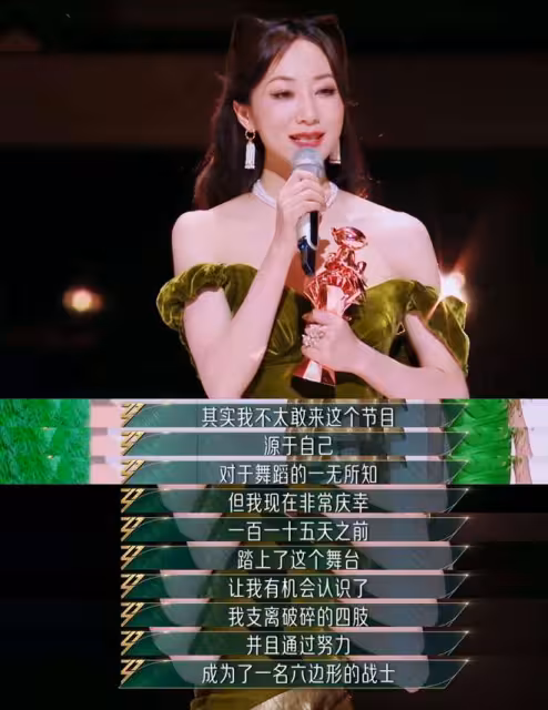 《乘風2024》正式收官!請停止對韓雪的「審美霸凌」吧!