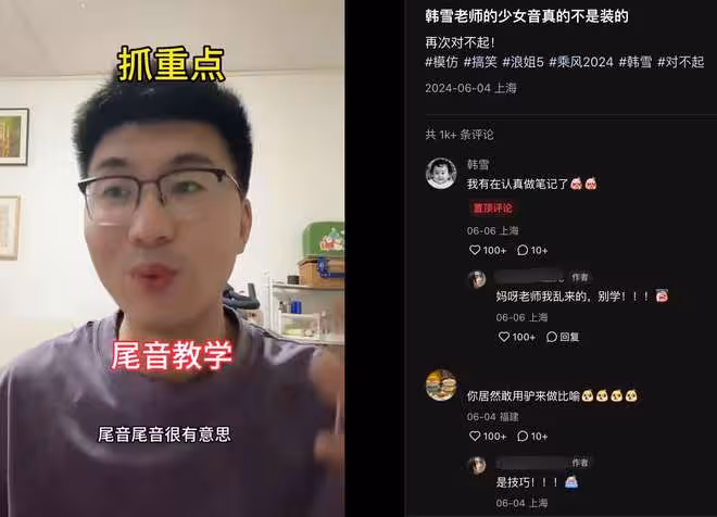 《乘風2024》正式收官！請停止對韓雪的「審美霸凌」吧！