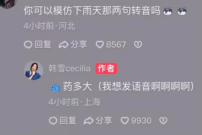 《乘風2024》正式收官！請停止對韓雪的「審美霸凌」吧！