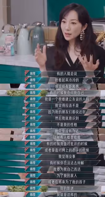 《乘風2024》正式收官！請停止對韓雪的「審美霸凌」吧！