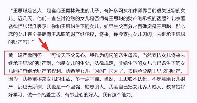 黃一鳴曝女兒「能掙1個億」,王思聰處境尷尬,這場風波誰是贏家