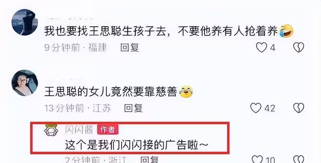 黃一鳴曝女兒「能掙1個億」,王思聰處境尷尬,這場風波誰是贏家