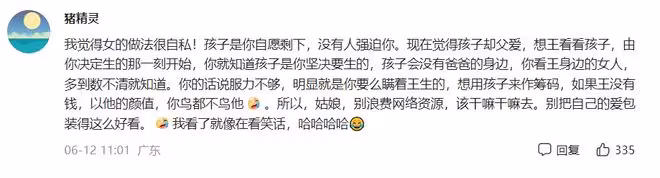 黃一鳴曝女兒「能掙1個億」,王思聰處境尷尬,這場風波誰是贏家