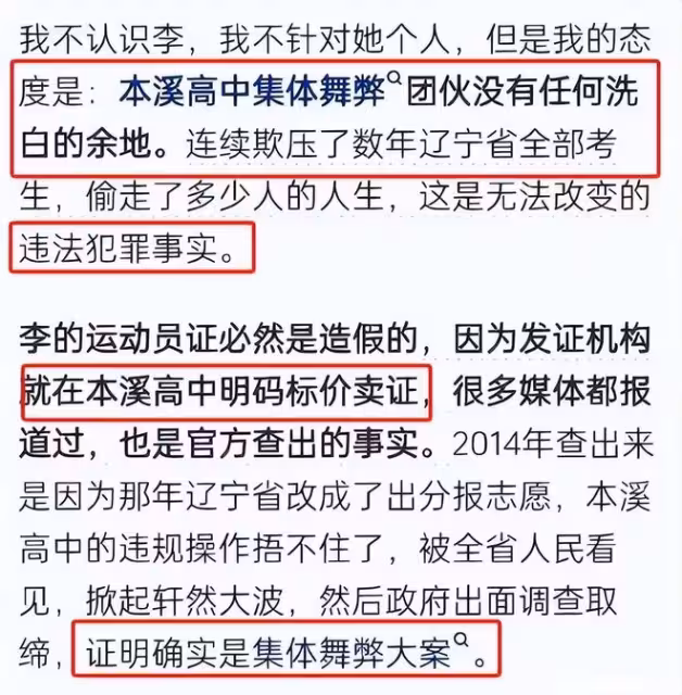 同屆考生堅稱李雪琴舞弊,撕開高考辦證內幕,稱8萬就能買游泳證