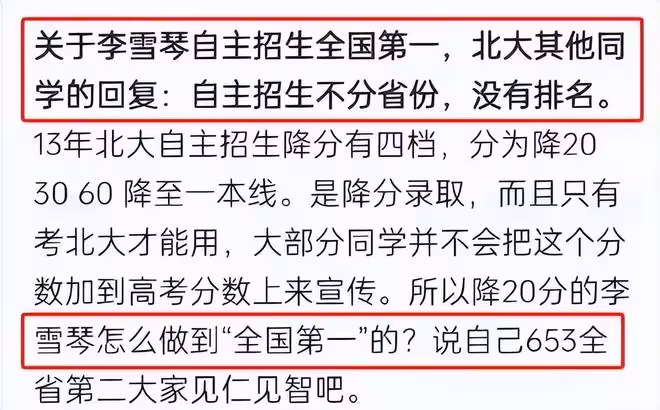 同屆考生堅稱李雪琴舞弊,撕開高考辦證內幕,稱8萬就能買游泳證