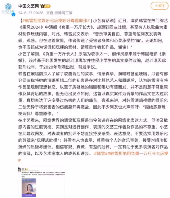 一首「血淋淋」的歌曲,被如此無底線玩梗,誰之錯?
