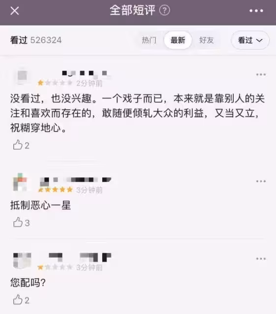 白敬亭打響告黑反擊戰!肖戰王一博在列,星路千萬條被黑第一條?
