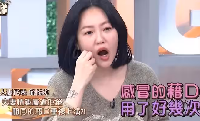 小S太敢說!自曝跟老公早沒有夫妻生活,網友質疑她「玩得更花」