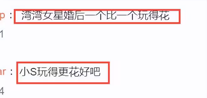 小S太敢說!自曝跟老公早沒有夫妻生活,網友質疑她「玩得更花」