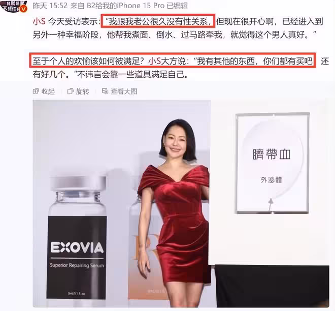小S太敢說!自曝跟老公早沒有夫妻生活,網友質疑她「玩得更花」