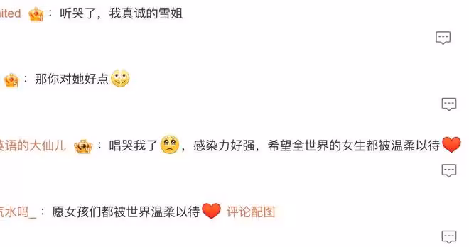 韓雪半夜發飆,一首性侵歌曲被惡意玩梗,誰的錯?