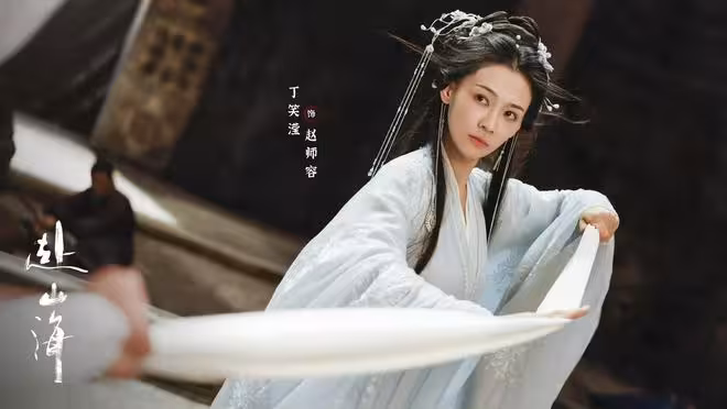 電視劇《赴山海》明日開播,成毅 娜扎主演,能成武俠爆款劇嗎?