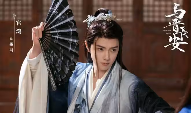 電視劇《與晉長安》開播,宋軼 丞磊主演,能成古裝甜寵劇黑馬嗎?