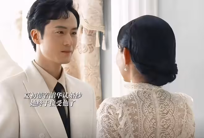 《灼灼韶華》褚韶華二婚嫁夏初,才知聞知秋為何得不到褚韶華的心