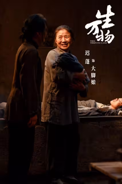 生萬物:片頭沒寫她名字,沒想到她帶火一句台詞,倪萍也來蹭流量