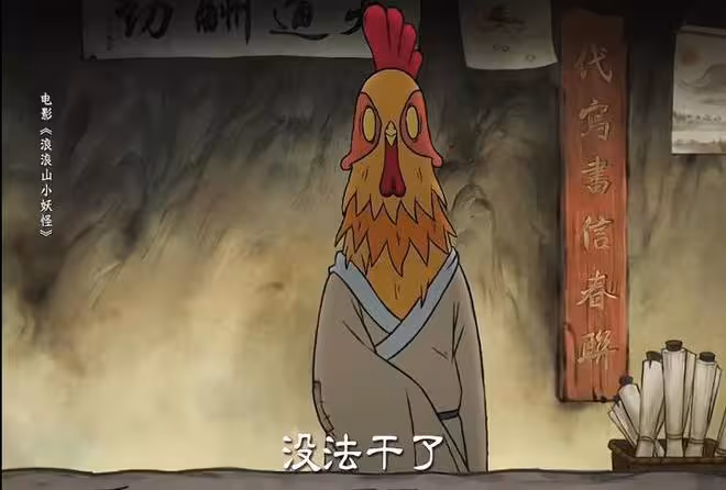 《浪浪山小妖怪》好看的不只是正片,還有這四個隱藏彩蛋